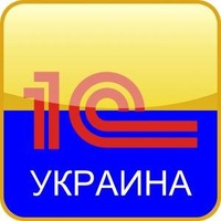 Улучшены условия распространения 1С-Коннект в Украине