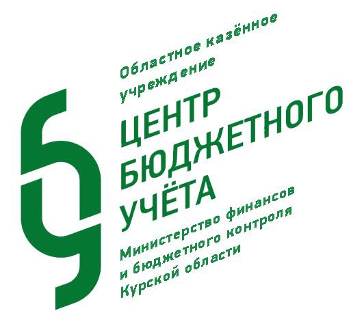 Опыт работы с 1С-Коннект в Центре бюджетного учета Курской области